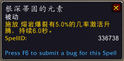 《魔兽世界》9.0萨满橙装出处一览