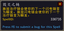 《魔兽世界》9.0萨满橙装出处一览