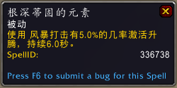 《魔兽世界》9.0萨满橙装出处一览