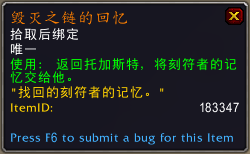《魔兽世界》9.0萨满橙装出处一览