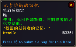《魔兽世界》9.0萨满橙装出处一览