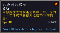 《魔兽世界》9.0萨满橙装出处一览