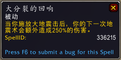 《魔兽世界》9.0萨满橙装出处一览