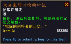 《魔兽世界》9.0萨满橙装出处一览