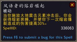 《魔兽世界》9.0萨满橙装出处一览