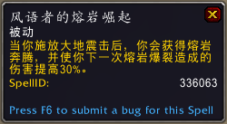 《魔兽世界》9.0萨满橙装出处一览