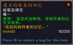 《魔兽世界》9.0萨满橙装出处一览