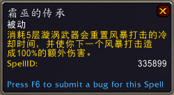 《魔兽世界》9.0萨满橙装出处一览