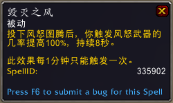 《魔兽世界》9.0萨满橙装出处一览