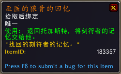 《魔兽世界》9.0萨满橙装出处一览