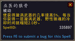 《魔兽世界》9.0萨满橙装出处一览