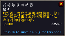 《魔兽世界》9.0萨满橙装出处一览