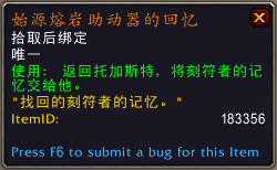 《魔兽世界》9.0萨满橙装出处一览