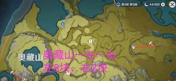 原神水晶矿怎么挖