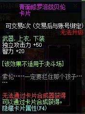 dnf100级奶爸武器附魔