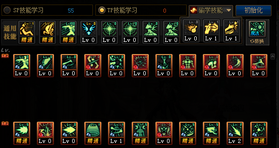《DNF》念皇三觉加点推荐