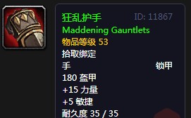 《魔兽世界》怀旧服枭首示众任务攻略