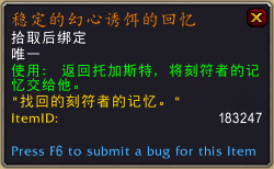 《魔兽世界》9.0全职业通用橙获得方法