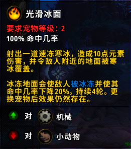 《魔兽世界》9.0小宠物冬叶斯普林根获得方法