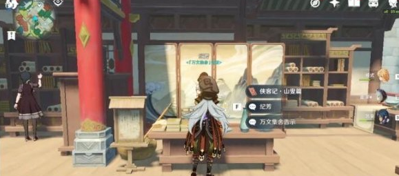 原神竹林月夜在哪