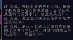 《魔兽世界》盟约套装奖励介绍