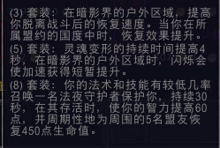 《魔兽世界》盟约套装奖励介绍