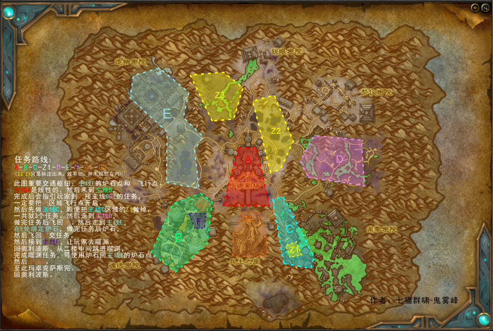 魔兽世界玛卓克萨斯升级路线选择