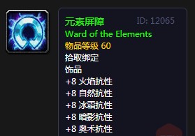 《魔兽世界》怀旧服冲破牢笼任务完成攻略