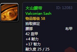 《魔兽世界》怀旧服烈焰精华任务攻略