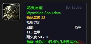 《魔兽世界》怀旧服烈焰精华任务攻略