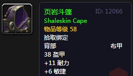 《魔兽世界》怀旧服烈焰精华任务攻略