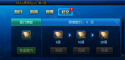 《DNF》战令第三季经验表