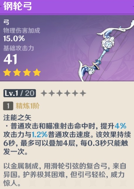 原神菲谢尔辅助武器选什么好