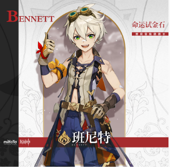 《原神》火元素角色有哪些