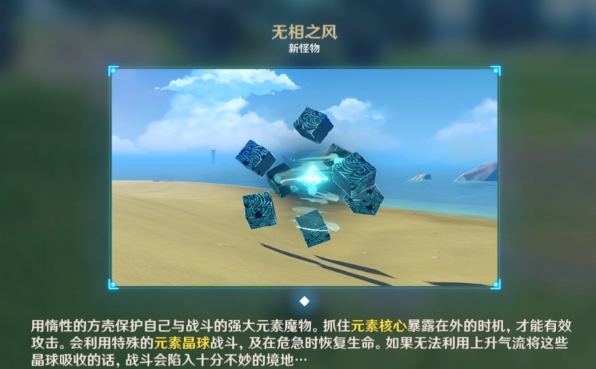 手游原神无相之风怎么打