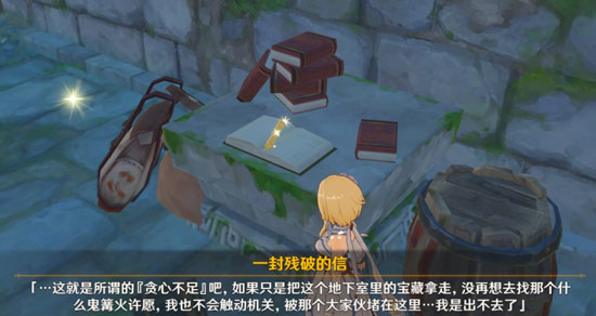 原神怀宝应自珍怎么接