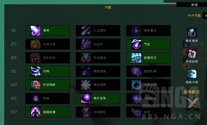 魔兽世界9.0法师升级用什么专精