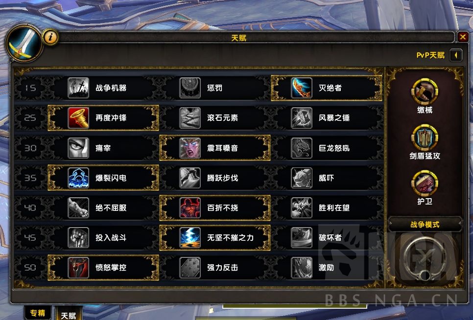 魔兽世界9.0防战升级天赋用什么