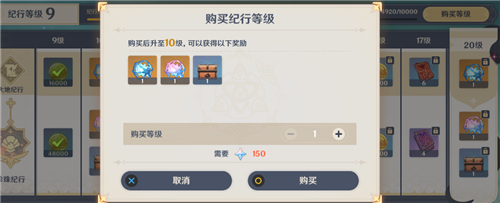 原神珍珠之歌有必要买吗