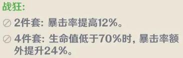 原神血战之人怎么得