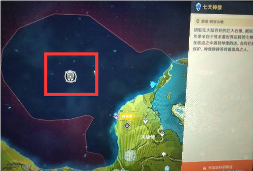 原神明冠山地怎么进