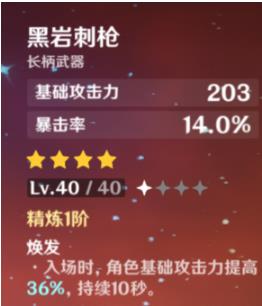 原神魈武器怎么搭配