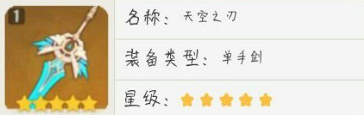 原神琴带什么四星武器