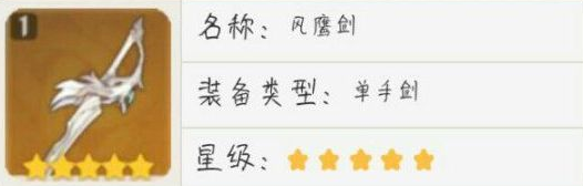 原神琴带什么四星武器