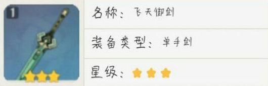 原神琴带什么四星武器