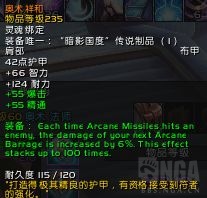 《魔兽世界》9.0核弹奥法攻略