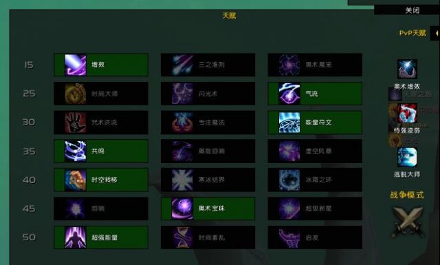 《魔兽世界》9.0核弹奥法攻略