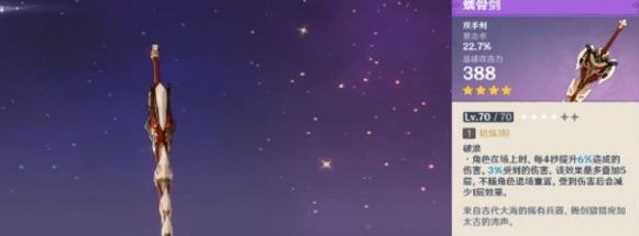 原神迪卢克带什么四星武器