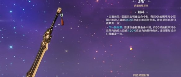 原神迪卢克带什么四星武器