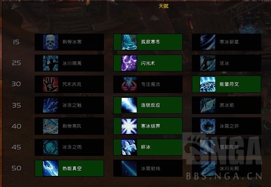 《魔兽世界》9.0前夕冰法攻略